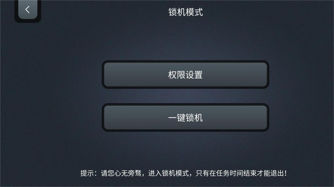 手机锁4