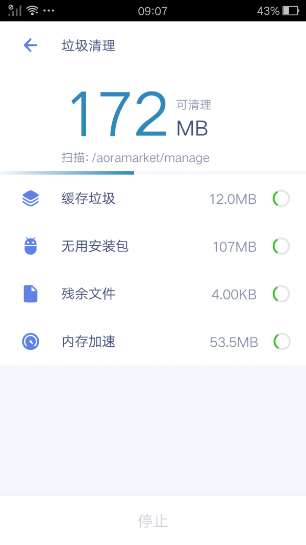 威力清理1