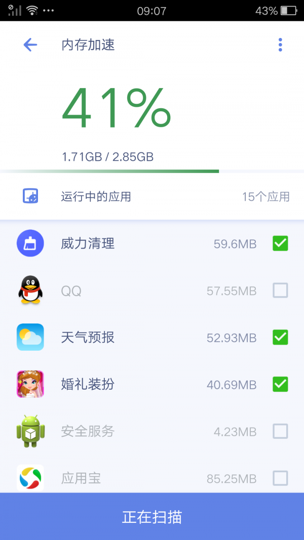 威力清理3