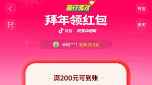 如何领取抖音过年红包？详细步骤指南
