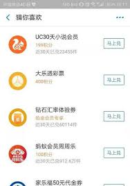 天猫积分兑换全攻略：详细教程与实用技巧