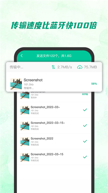 快传助手2