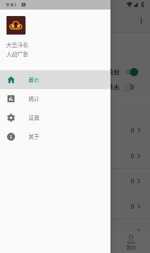 大圣净化2