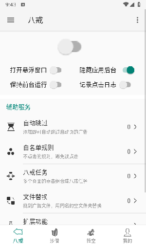 大圣净化3