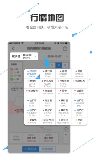 我的钢铁网3