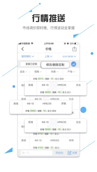 我的钢铁网5