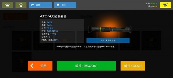 火柴人战争赤色突袭1