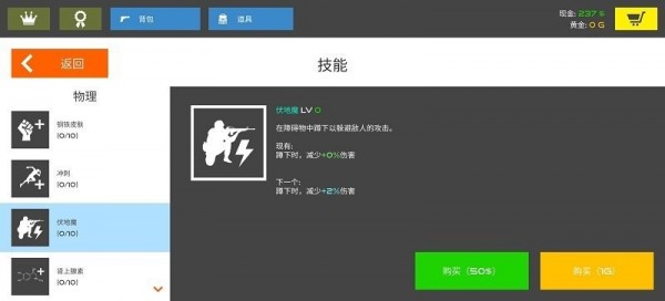 火柴人战争赤色突袭3