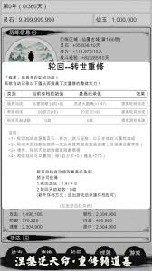 天道轮回我的修仙梦兑换码是多少