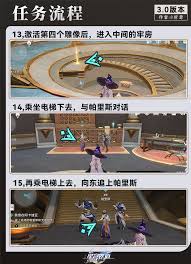 崩坏星穹铁道：阿卡迪亚任务完成攻略