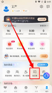 海尔智家App家人留言指南：简单几步实现实用沟通