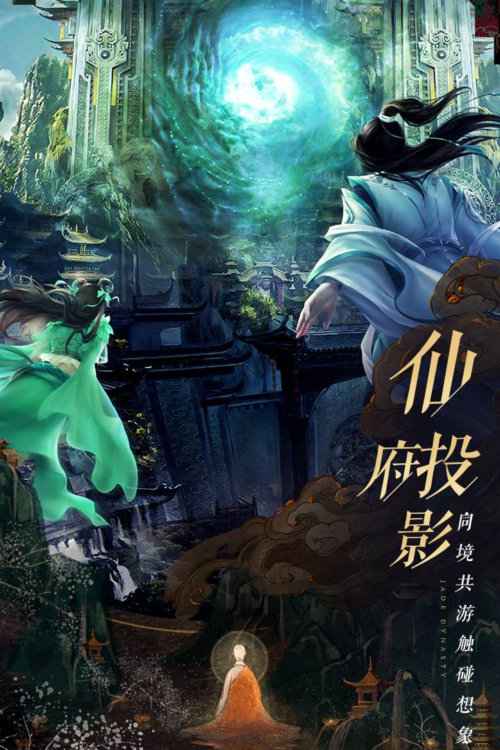 诛仙手游安卓版3