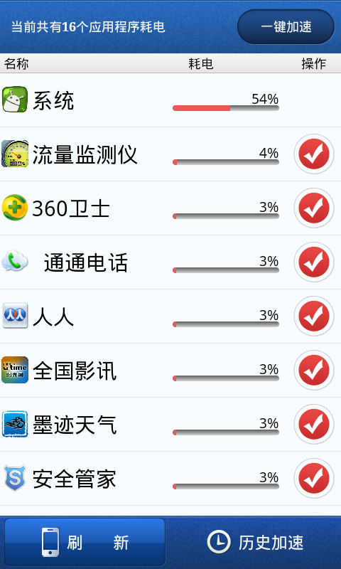 加速人生官网版2