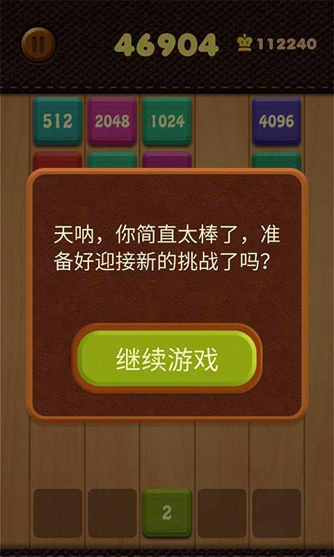 极限20483