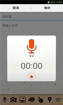 中兴笔记4