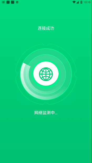 乐飞免费WiFi管家1
