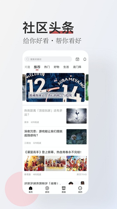 智能遥控通用2