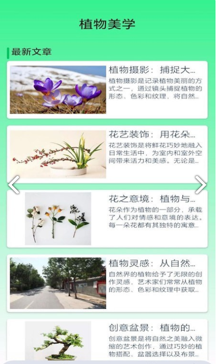 果园管家2