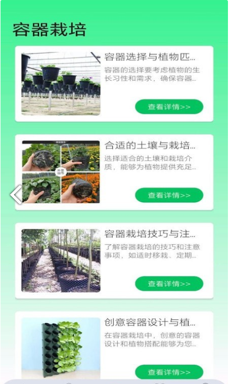 果园管家4