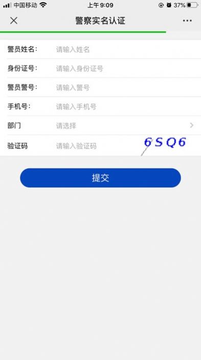 包头公安官网2