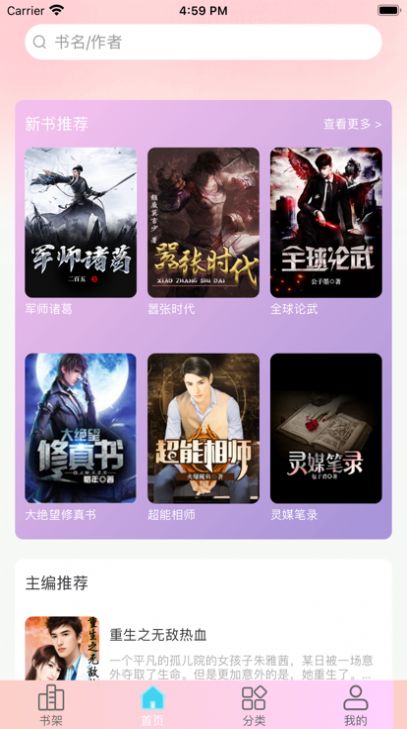 奇妙读书2