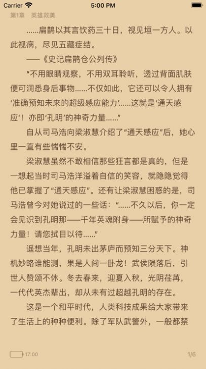 奇妙读书3