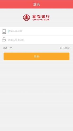 秦农e支付3