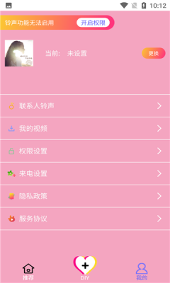 人人来电秀2