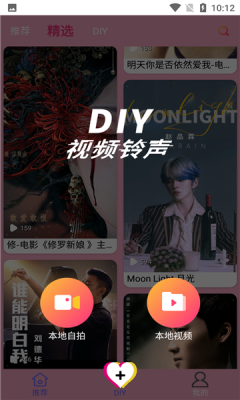 人人来电秀3