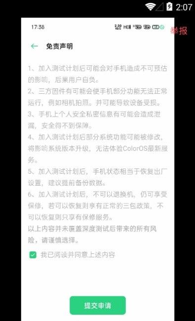 oppo深度测试1