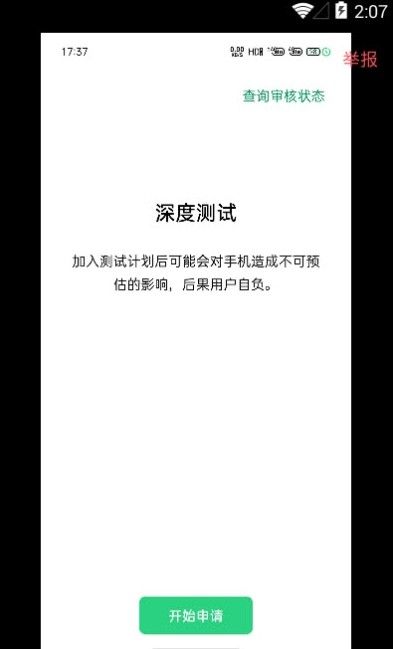 oppo深度测试3