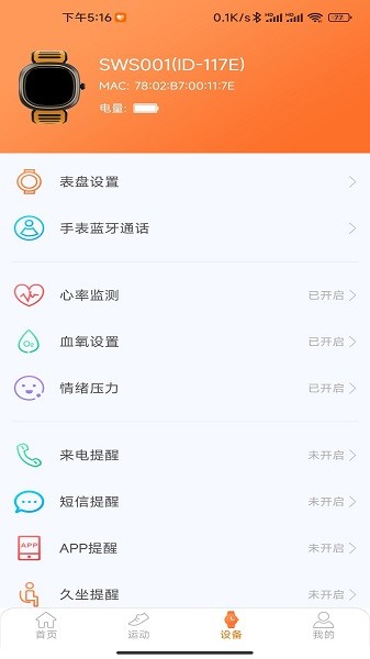 金立健康运动2