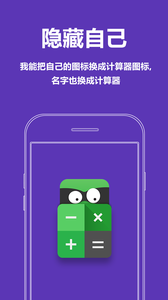 AppHider隐藏应用2