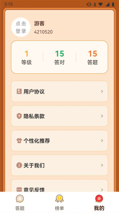 闯关有宝1