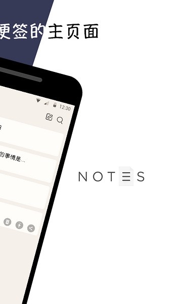 Memo Widget(安卓备忘录记事本)V3.1.3 for Android 汉化版2