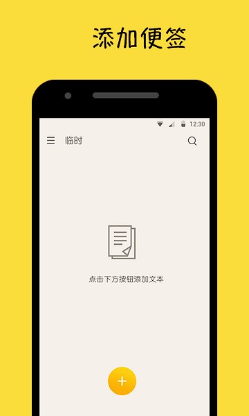 Memo Widget(安卓备忘录记事本)V3.1.3 for Android 汉化版3
