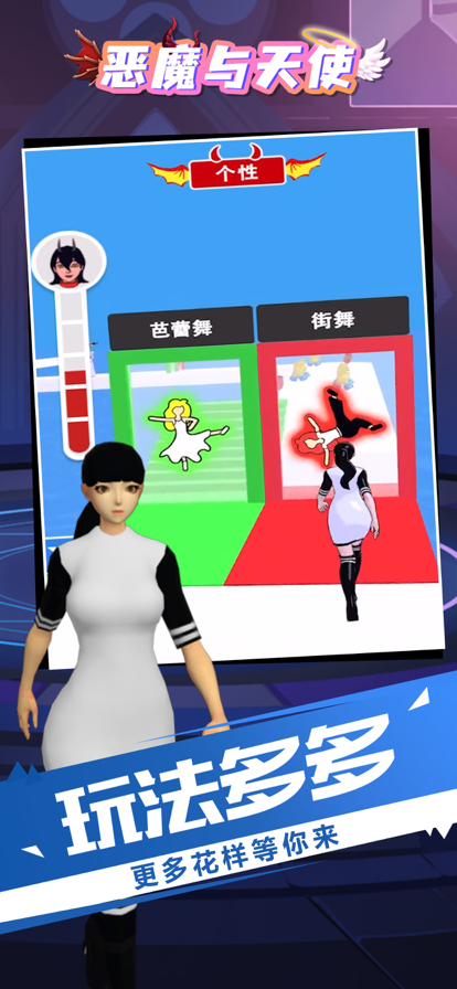 恶魔和天使5