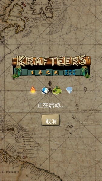 卡特尔生存之战2
