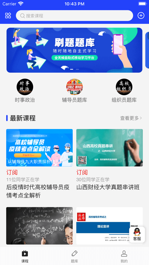 助梦教育最新1