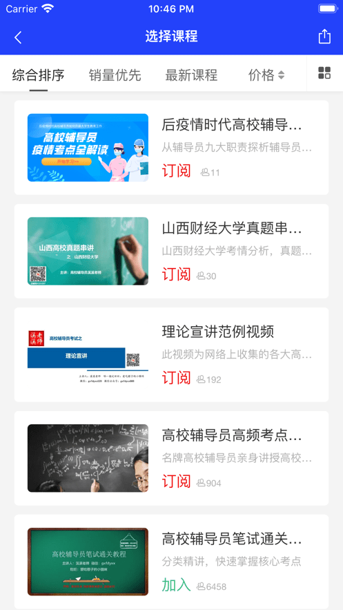 助梦教育最新4