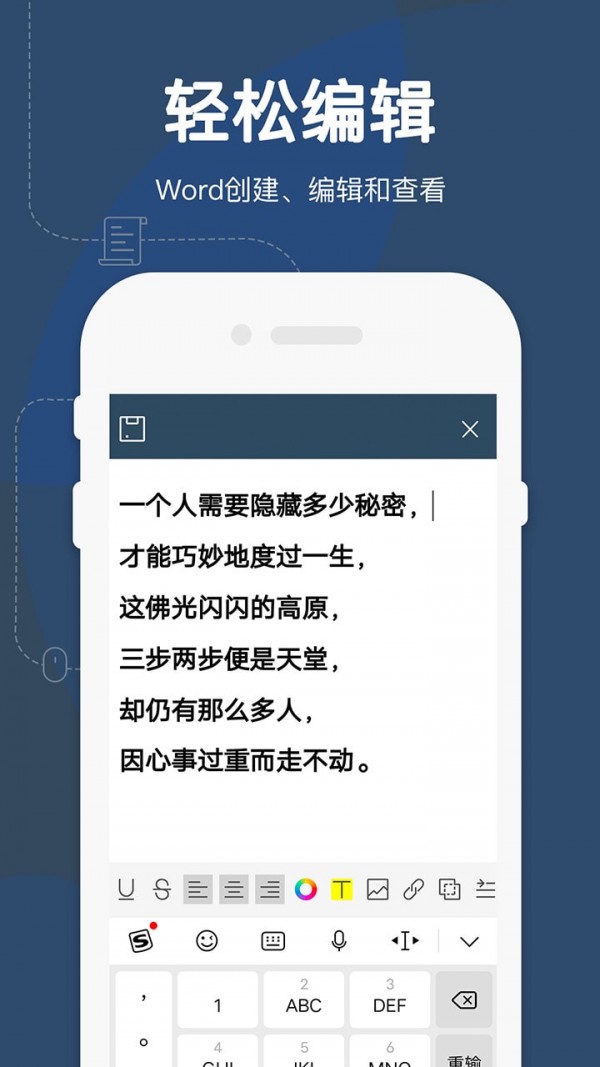 极速Word office2