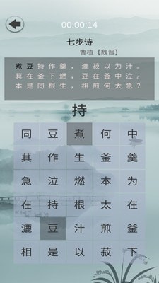 舒尔特表格4