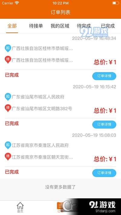 易安家师傅端2