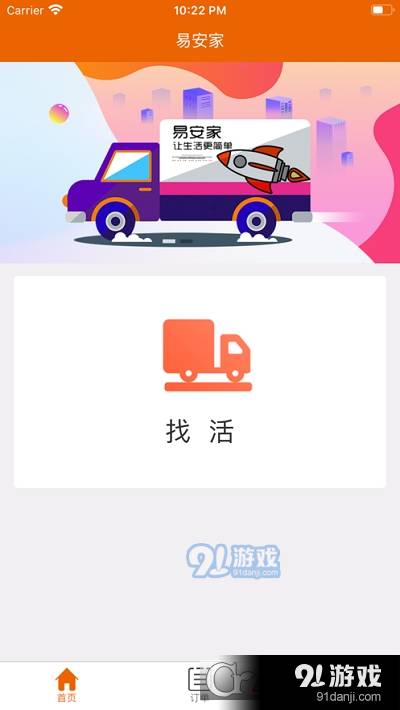 易安家师傅端3