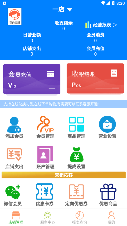 云图美业专家4