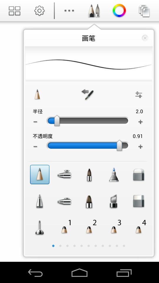 SketchBook for Galaxy1