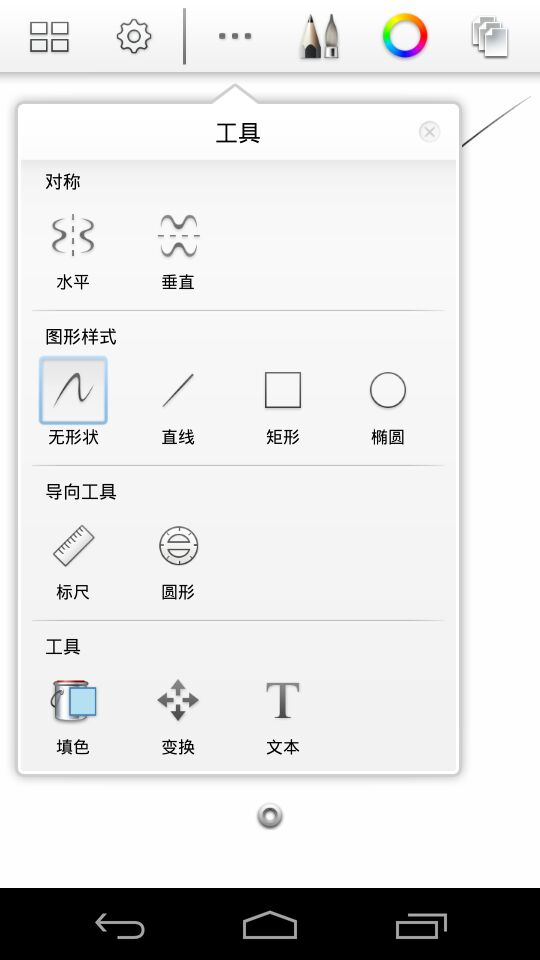 SketchBook for Galaxy3