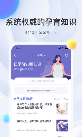 妈妈帮2