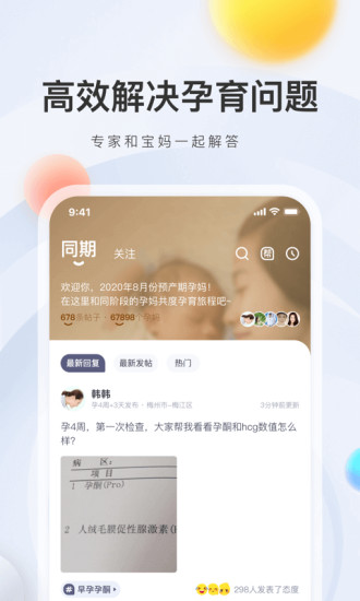 妈妈帮3