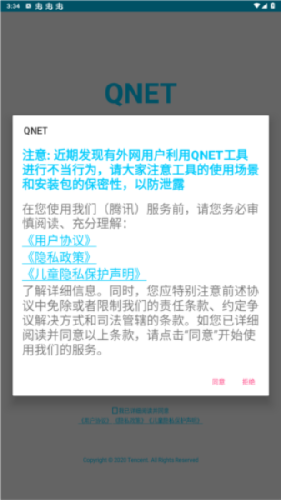 QNET2.1.52